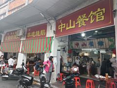 -凌舍好烧鹅(中山路店)