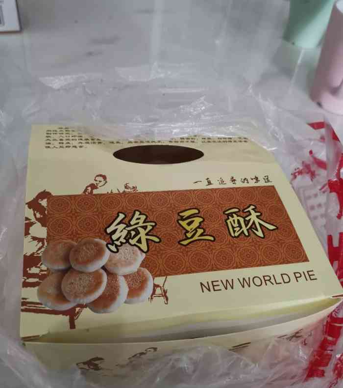 徐记绿豆酥(四流南路店)-"最近想吃点甜的糕点之类的东西,正好昨天下.