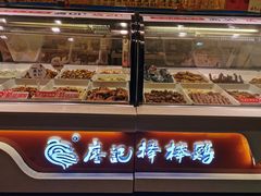 -廖记棒棒鸡(玉林店)