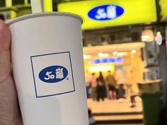 -50嵐鲜茶专卖连锁店(金城镇店)