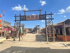 -镇北堡西部影城