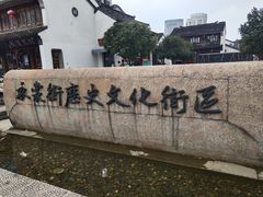 -衣裳街历史文化街区