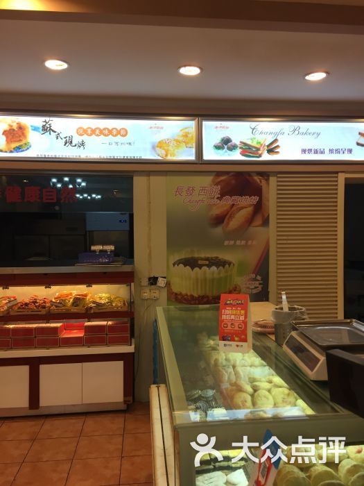 长发西饼(道前店)-图片-苏州美食-大众点评网