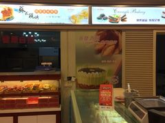 -长发西饼(道前店)