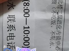 -北京中医药大学东方医院(方庄院区)