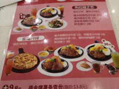 菜单-汤姆家的牛排意面披萨(融创茂店)
