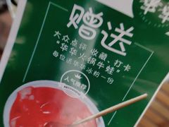 -华华火锅牛蛙(祥宾店)