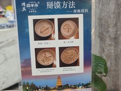 -西羊市老米家泡馍(西羊市店)