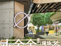 -小金金手作(金象城店)
