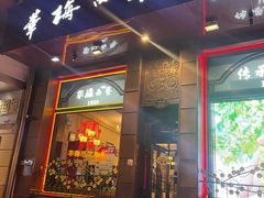 -华梅西餐厅(哈尔滨中央大街店)