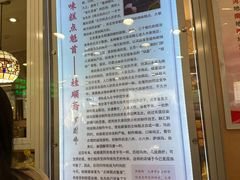 -芦庄子桂顺斋(和平路总店)