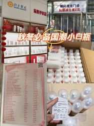 -标婷维生素E乳