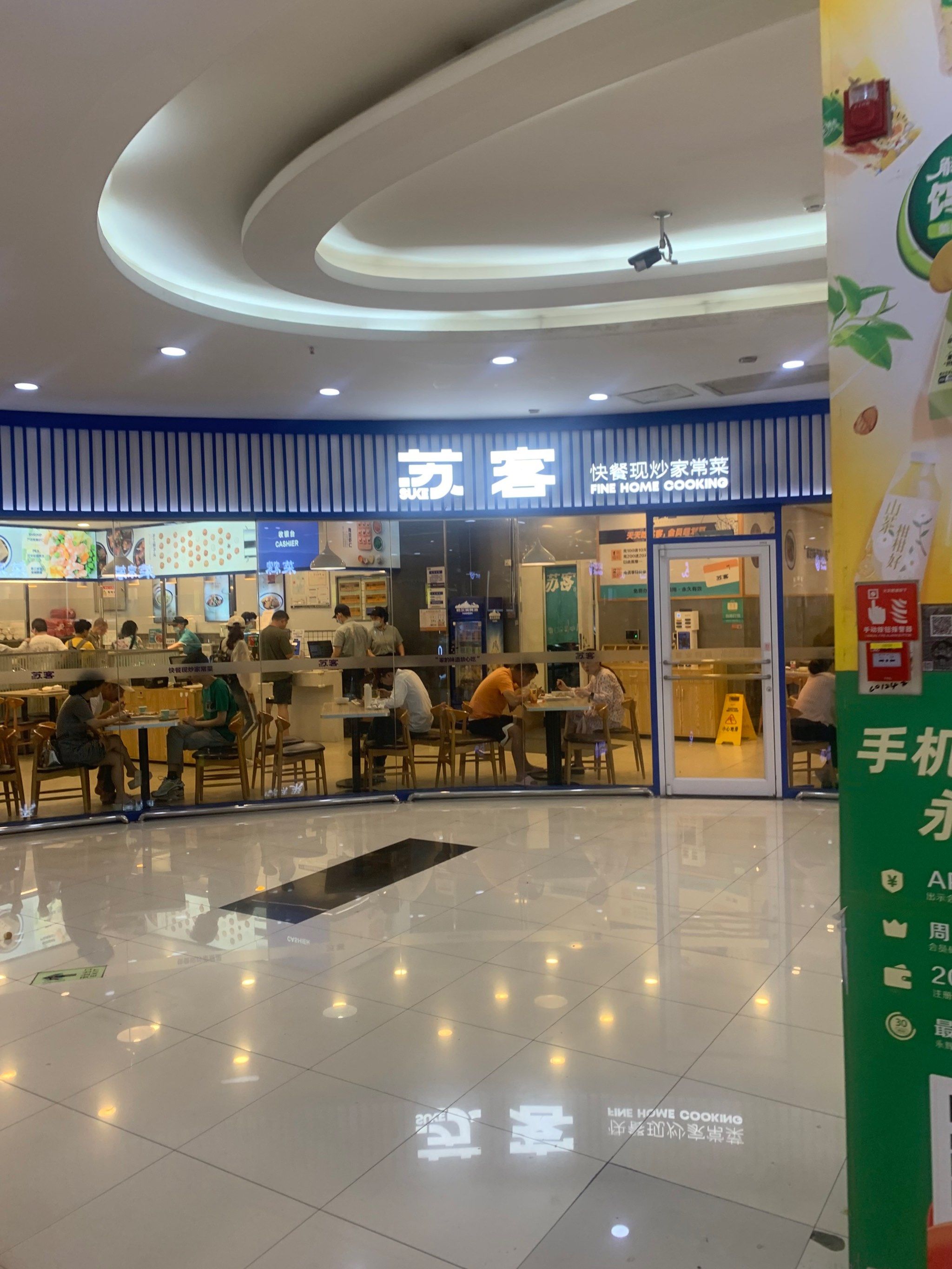 集拼图记生活苏客的价格还是适中的