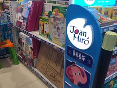-TOYSRUS玩具反斗城(苏州中心店)