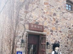 -云端咖啡(古北水镇景区店)