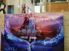 -百丽宫影城(IMAX万象城店)