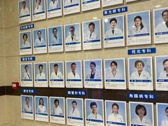 -北京华德眼科医院