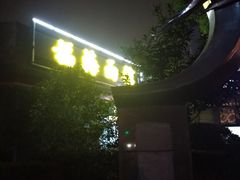 -福海面馆(阳曲店)