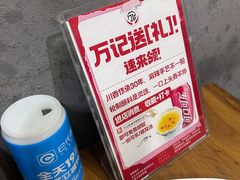 -万记麻辣烫国展总店