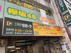 -秋叶原电器街
