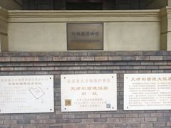 -利顺德博物馆