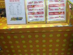 -爱玩嘉年华(成都北城天街店)
