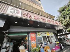 -深圳柯记餐厅(大望店)