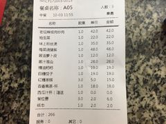 账单-味上湘菜馆(岳麓山店)