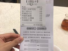 账单-顺德人家食府(黄金广场店)