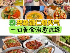 -树厨贵州菜(铜仁花果山店)