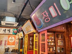 -釜山火炉·海鲜烤肉(紫藤路店)