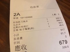 账单-豊 胜手丼