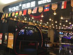 门面-V-ONE西雅图海鲜自助餐厅(仓山万达广场店)