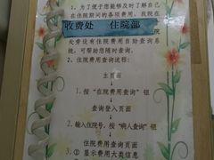 -上海市中医医院(芷江路院区)