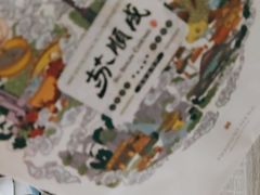 -苏顺成纯绿豆饼(天山大街店)