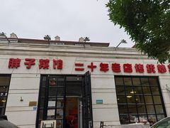 -胖子菜馆(隆昌路店)