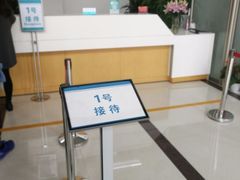 -上海国际旅行卫生保健中心(浦东分中心)