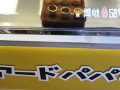 -贝儿多爸々の泡芙工房(嘉里汇店)