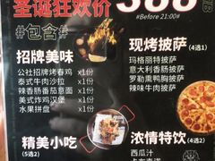 菜单-COMMUNE幻师(上邦百汇城店)