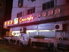iphone_upload_pic-超市发超市(羊坊店店)