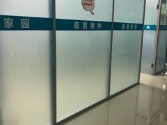 -沈阳市和平区成人疫苗预防接种门诊部
