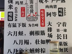 -面道赞宁海海鲜面(迎凤街店)