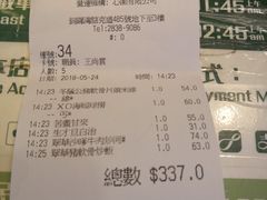 账单-翠华餐厅