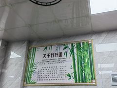 -曾仔竹升面