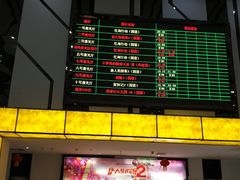 -耀莱成龙影城(领秀城店)