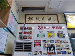 -邓老汉燃面村(水井街店)