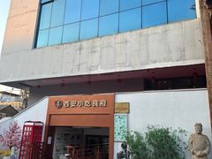 -汉唐宴长安食府