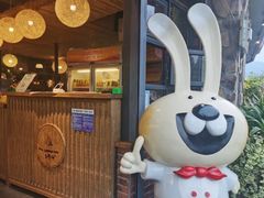 -老号尤兔头(幸福店)