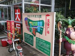 -1982农场