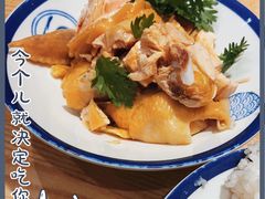 -禧凰·老上海白斩鸡辣肉面店